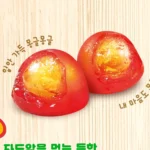 Orion Peelable Jelly Ciruela 60g – Gomitas Coreanas Pelables